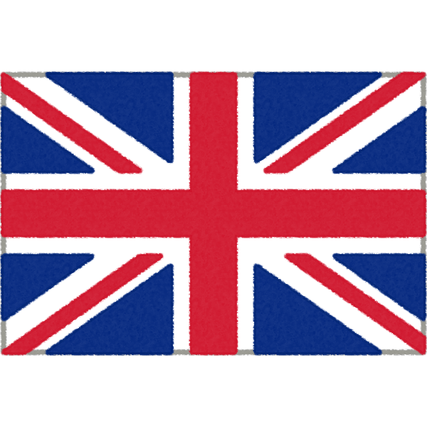 イギリス